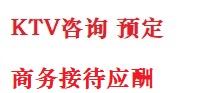 庆安最好十大KTV会所消费排名