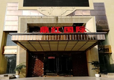 庆安商务KTV真空哪家最开放-鼎红国际KTV消费价格玩乐点评
